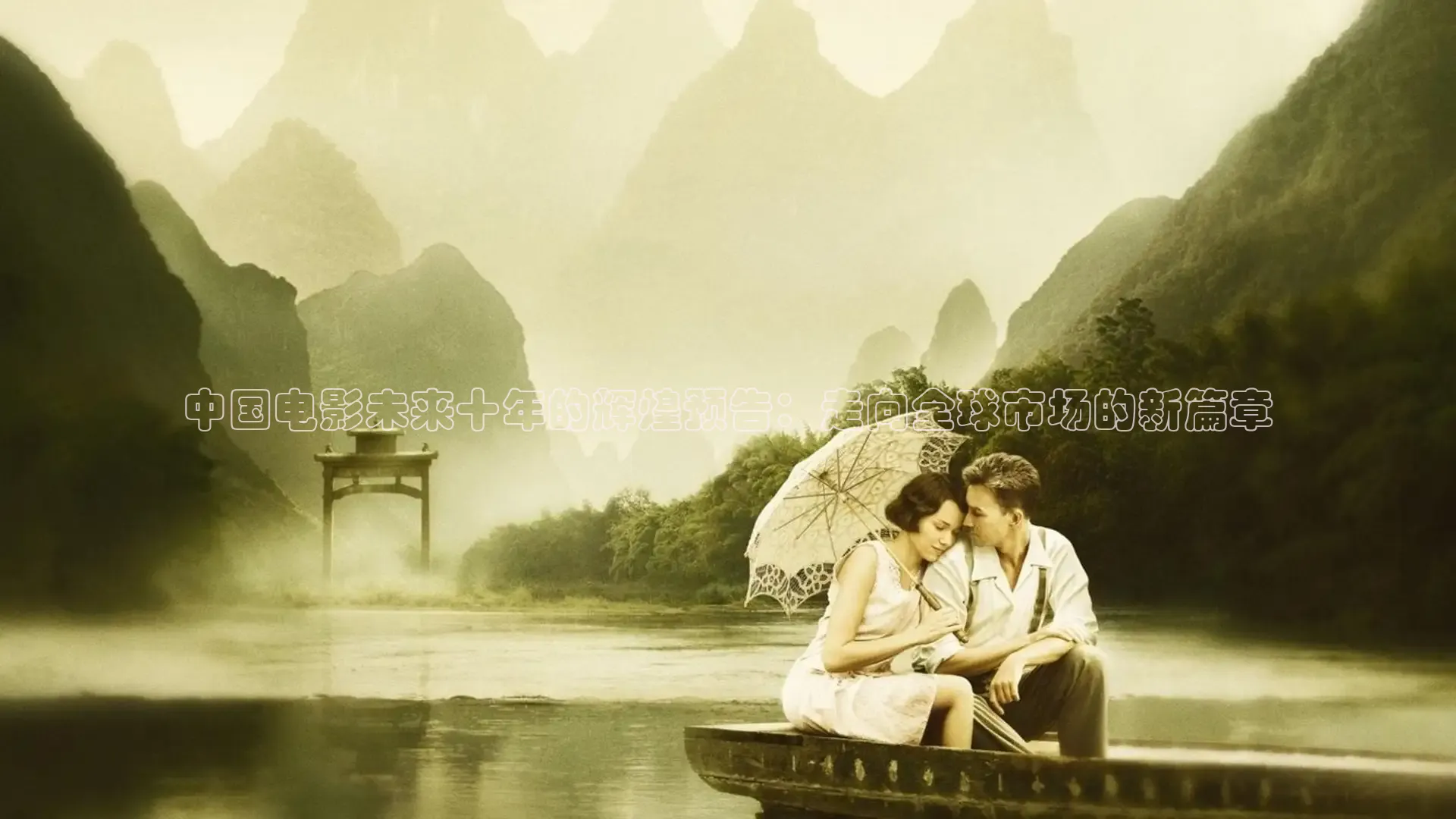 久久免费电影